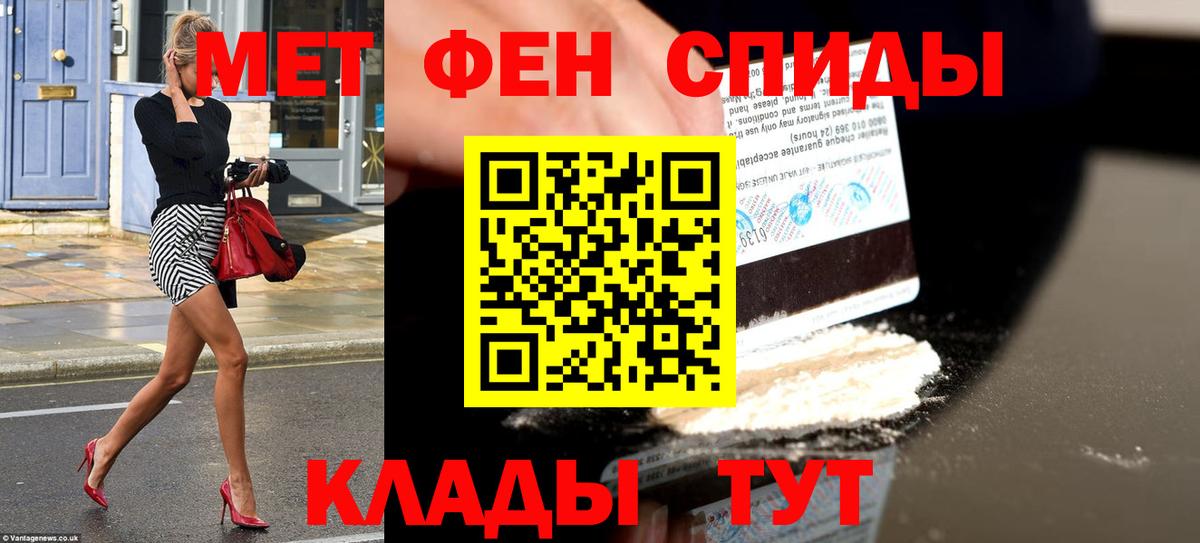 Красноармейск  Амфетамин VHQ  Вход с VPN 