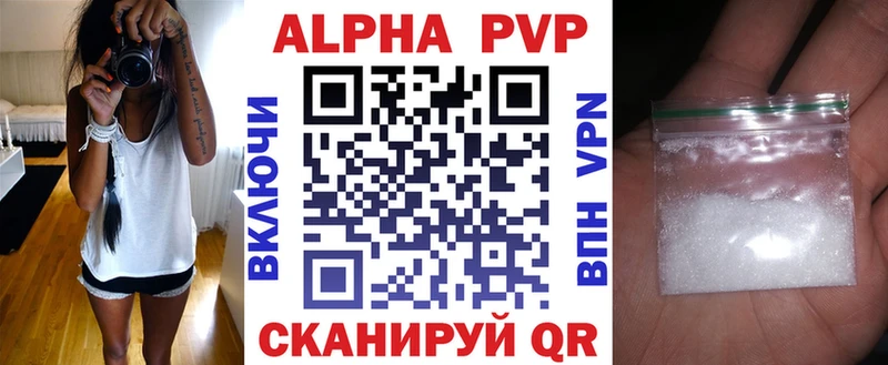 APVP Crystall Красноармейск