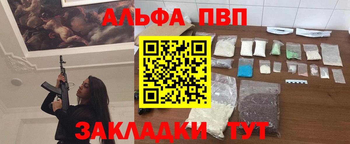 Alpha-PVP крисы CK Красноармейск