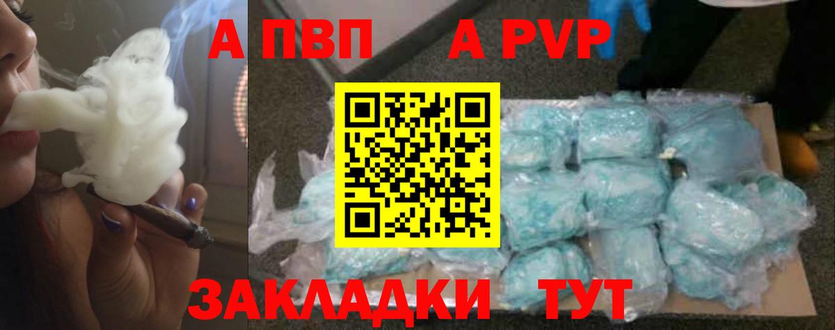 Alpha-PVP крисы CK  A-PVP СК  Вход с VPN  Красноармейск  A PVP Соль 