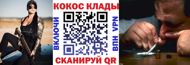КОКАИН FishScale продажа наркотиков Красноармейск