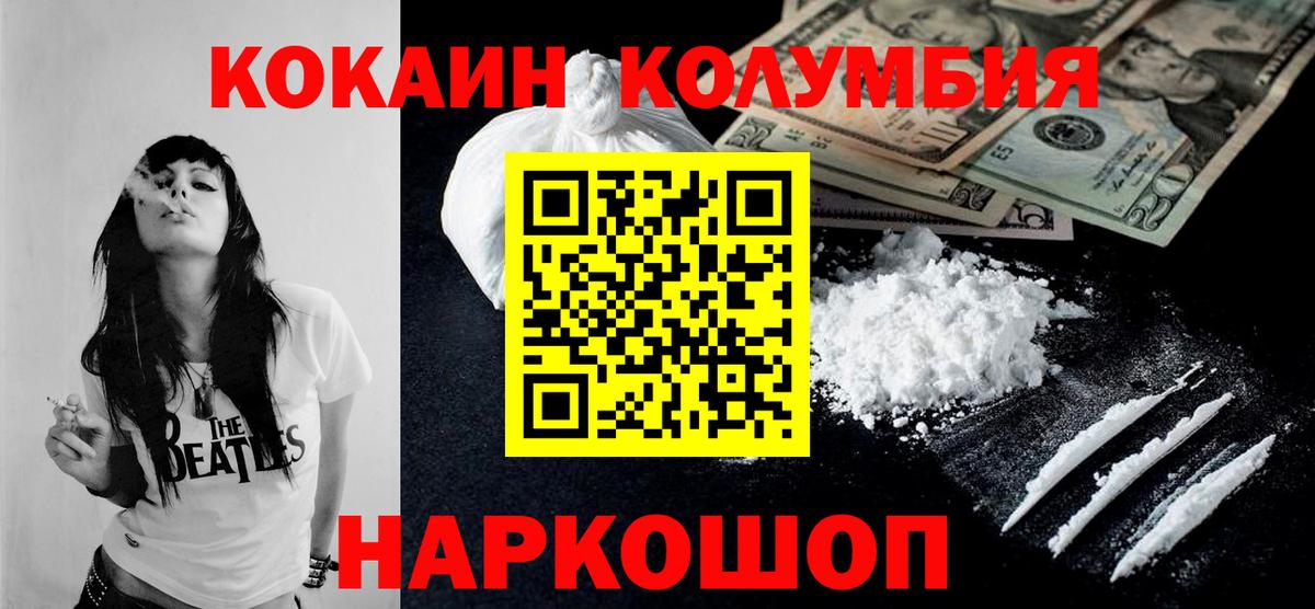 Красноармейск  КОКАИН VHQ  КОКАИН  Кокаин Боливия  Вход с VPN 