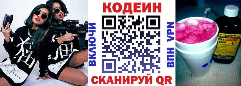 blacksprut рабочий сайт Красноармейск Кодеиновый сироп Lean Purple Drank