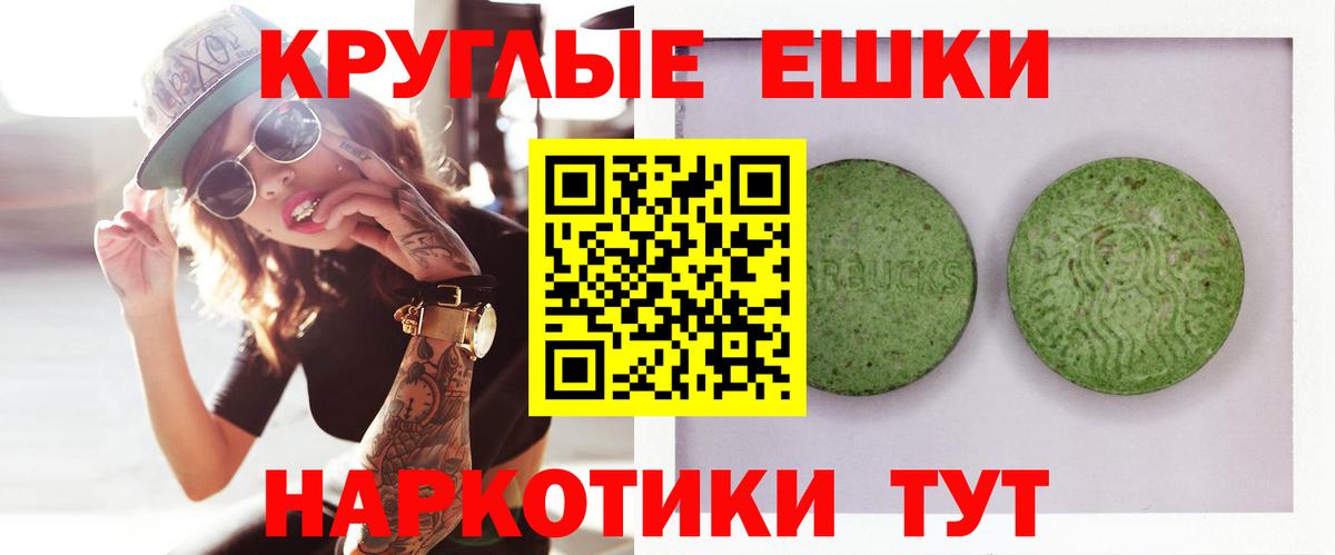 ЭКСТАЗИ  Экстази XTC  Вход с VPN  Ecstasy MDMA  Красноармейск 