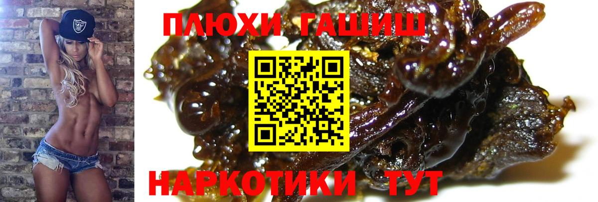 Гашиш гарик Красноармейск