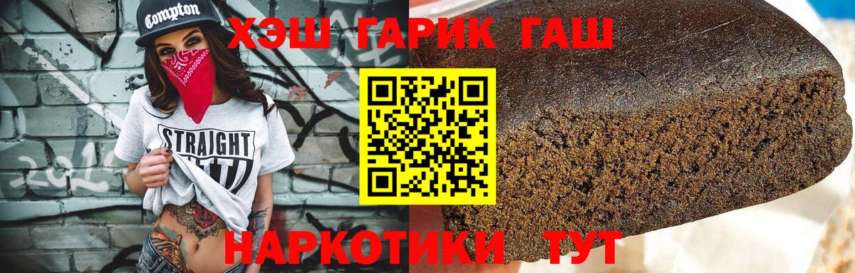 ГАШИШ VHQ  ГАШ VHQ  Красноармейск  Вход с VPN 