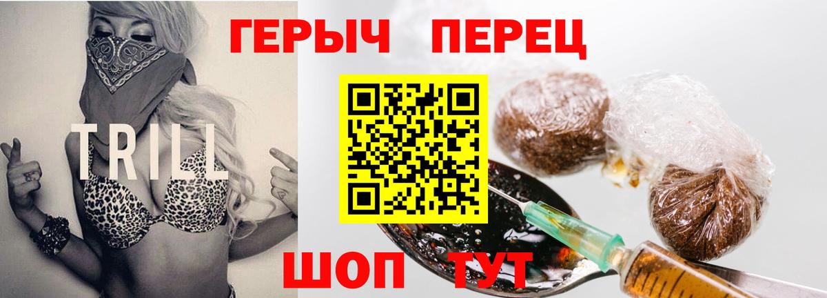 Красноармейск  Героин гречка  Вход с VPN 