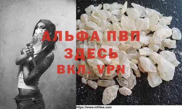 ALPHA PVP Абинск