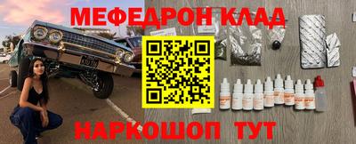 мефедрон Кунгур