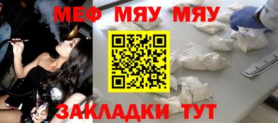 мефедрон Кунгур