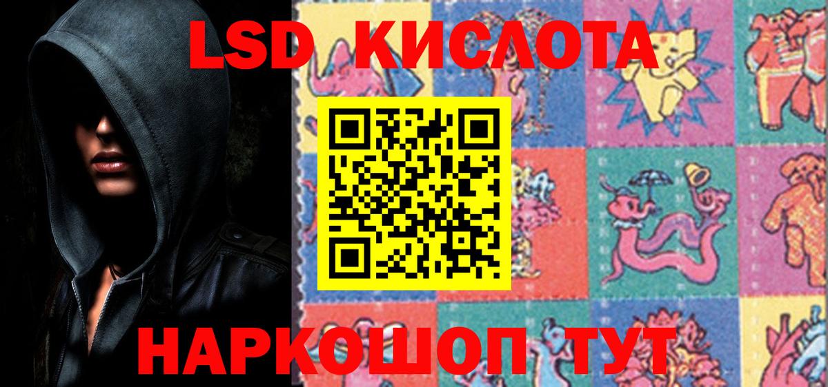 Лсд 25 экстази кислота  Вход с VPN  Лсд 25 экстази кислота  Красноармейск 