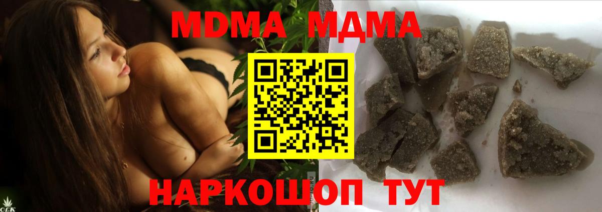МДМА молли  Вход с VPN  MDMA  Красноармейск 