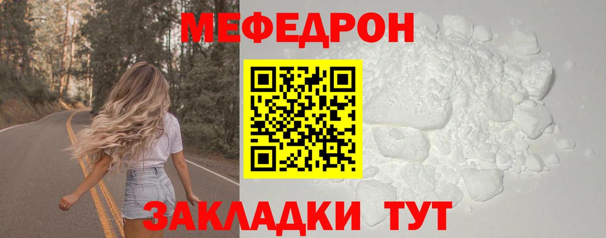 МЕФ VHQ  МЕФ 4 MMC  МЯУ-МЯУ  ОМГ ОМГ маркетплейс  Вход с VPN  Красноармейск 