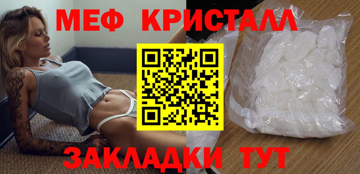 Меф кристаллы Красноармейск
