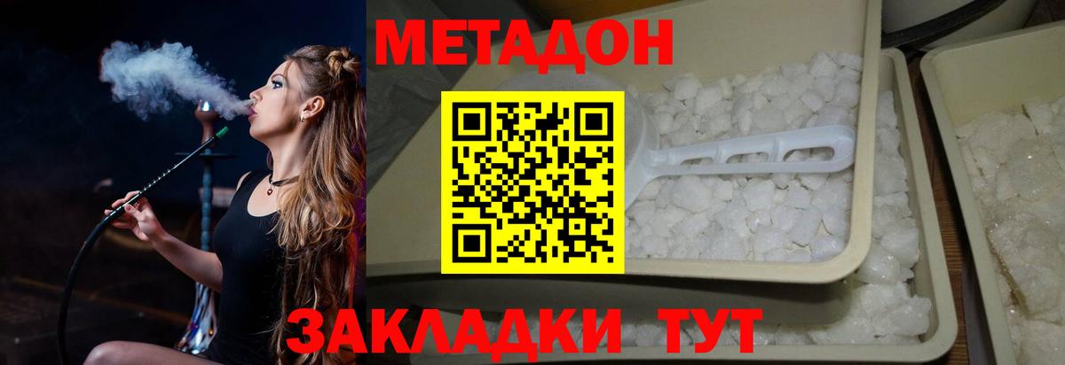 Метадон VHQ Красноармейск