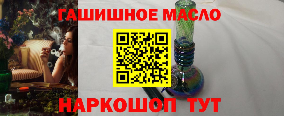 Красноармейск  Дистиллят ТГК гашишное масло  Вход с VPN 